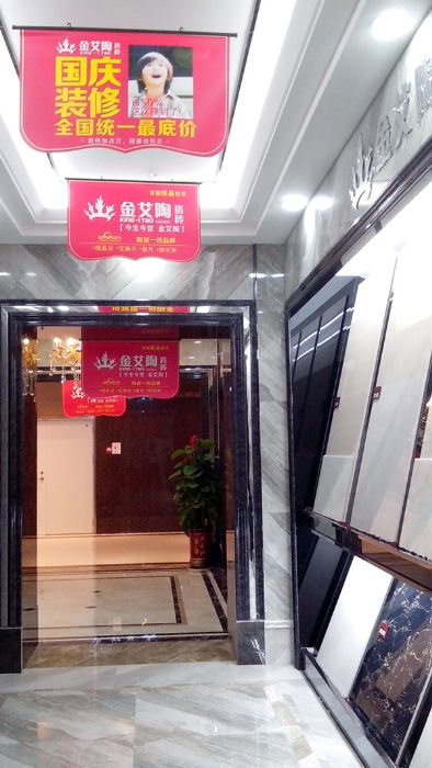 pp电子瓷砖品牌西安红星美红星美凯龙旗舰店