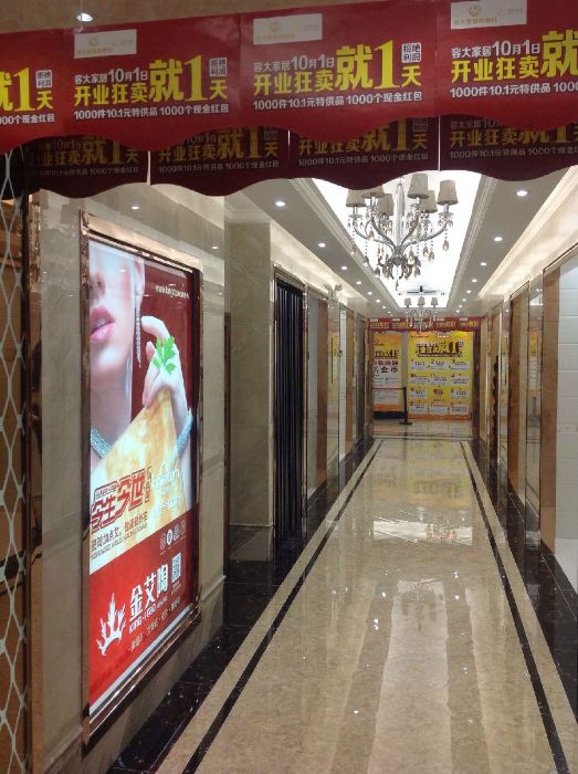 汕头pp电子瓷砖品牌旗舰店开业现场