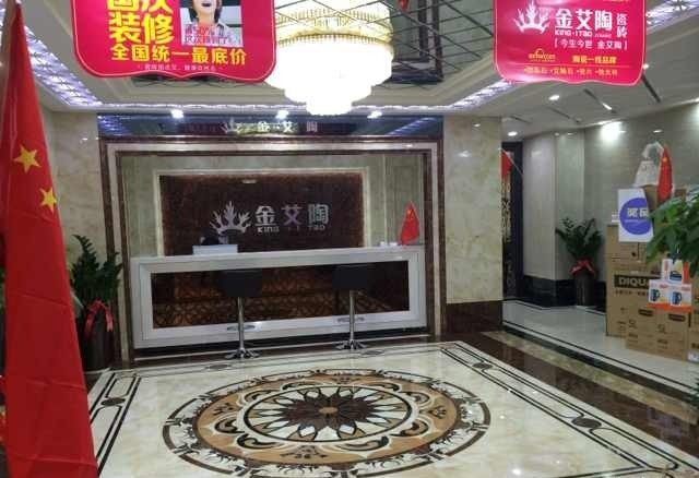 西安pp电子瓷砖品牌旗舰店活动现场