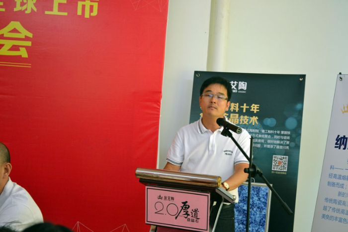 pp电子瓷砖品牌董事长刘鸿祥致辞