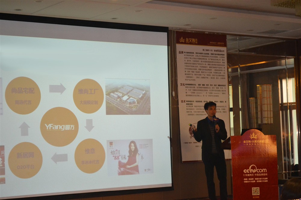 pp电子瓷砖3D设计系统培训师陈嘉辉系统分享“pp电子3D设计系统”的终端获利之路