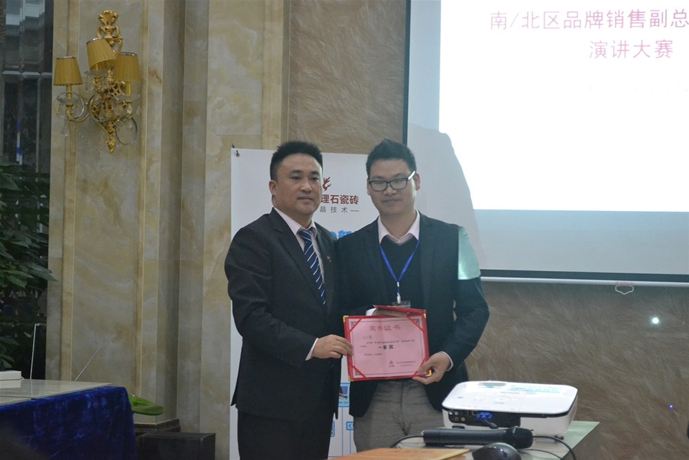 pp电子瓷砖营销总经理罗胜为第一名获奖人员颁奖