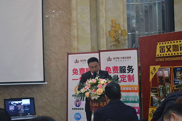 pp电子瓷砖营销总经理罗胜作2015年度工作总结及2016年规划