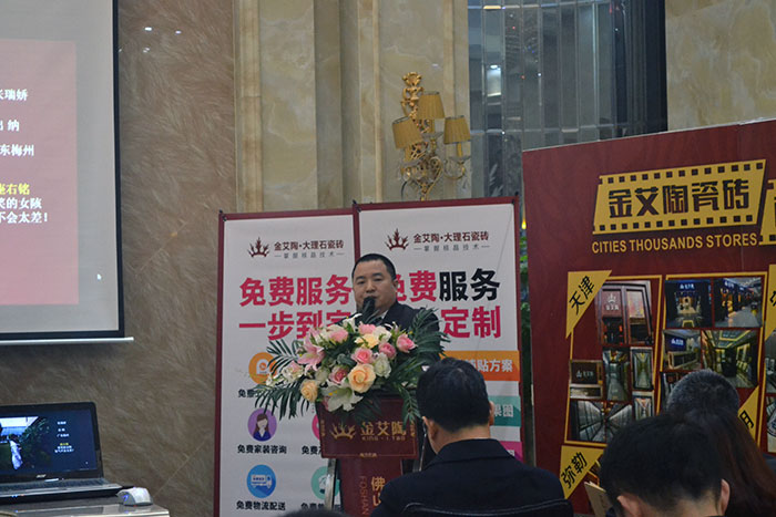 pp电子瓷砖营销总监刘鸿瑞作2015年度工作总结及2016年规划