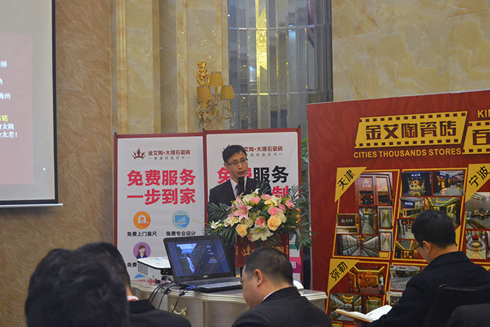 pp电子瓷砖网销部运营总监刘幼良作2015年度工作总结及2016年规划