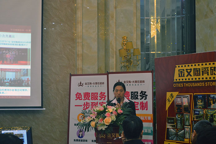 pp电子瓷砖助销主管梁贵香作2015年度工作总结及2016年规划