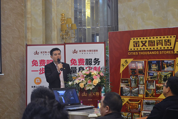 pp电子瓷砖网销部运营经理王宏城作2015年度工作总结及2016年规划