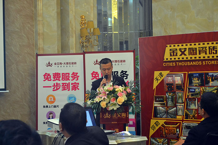 pp电子瓷砖北区销售副总伍立州作2016年规划