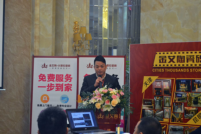 pp电子瓷砖南区销售副总李大锦作2016年规划