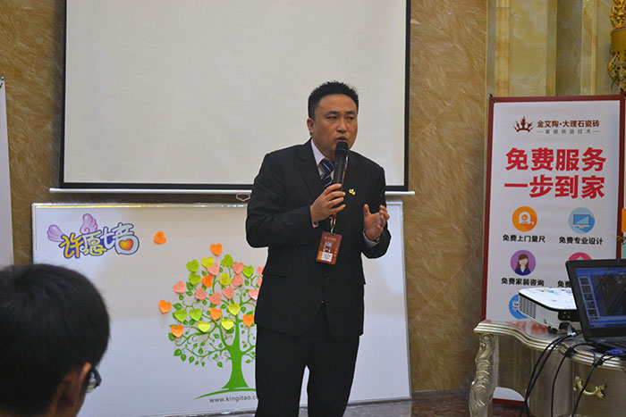 pp电子瓷砖营销总经理罗胜为本次总结会作总结性讲话