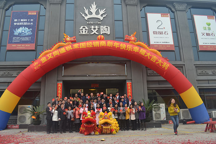 pp电子家人新年开工大合照