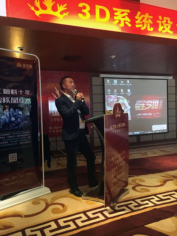 9pp电子瓷砖品牌西安总代理夏总致辞