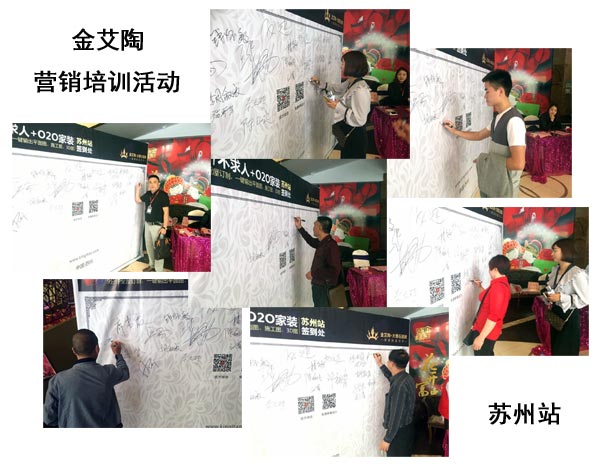 pp电子苏州活动签到