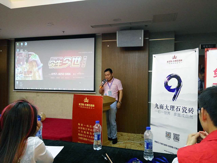 pp电子瓷砖上海销区总经理瞿伟先生致辞