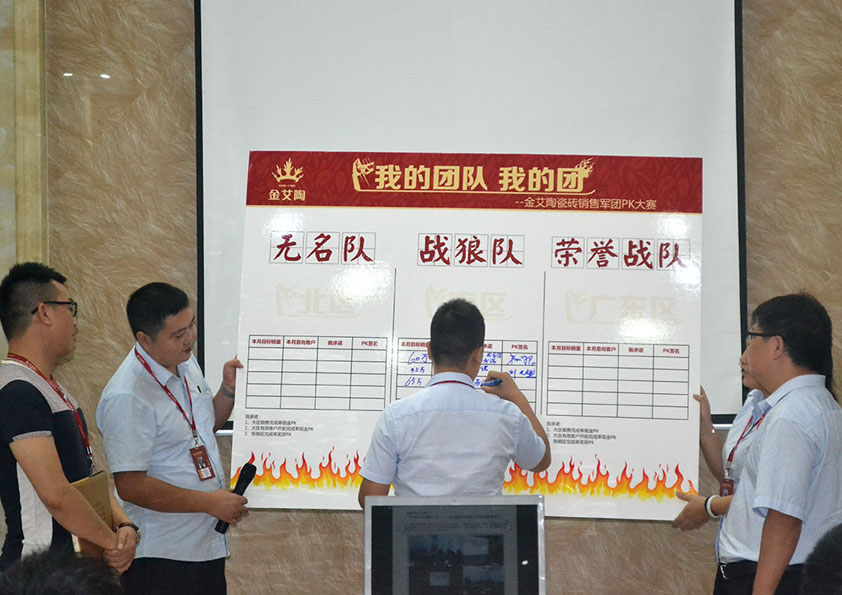 pp电子销售团队PK掠影