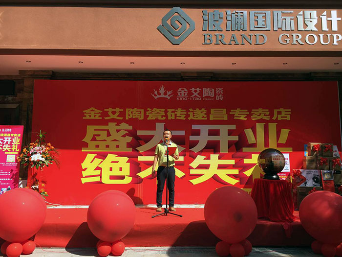 热烈祝贺pp电子瓷砖浙江丽水遂昌专卖店盛大开业
