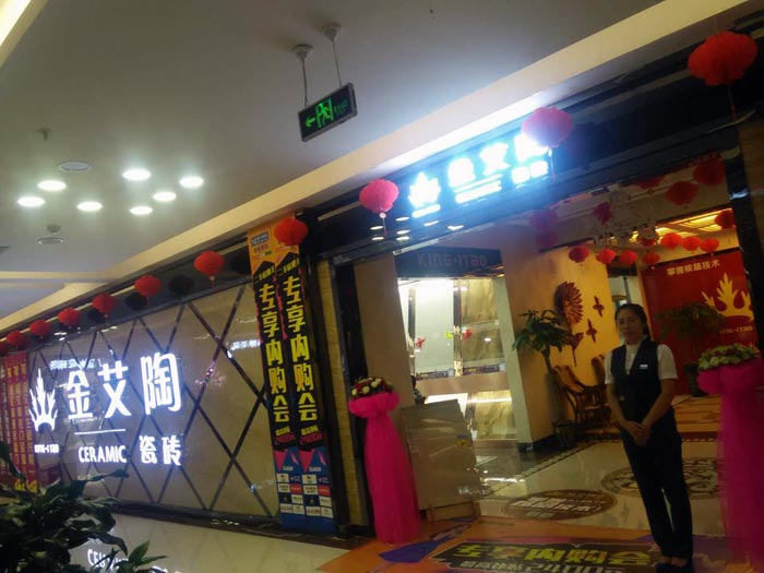 pp电子瓷砖亮相大同红星.美凯龙专享内购会，更多优惠等你来！