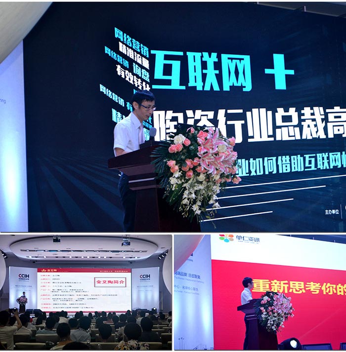 pp电子受邀参与佛山陶瓷行业“互联网+” 总裁高端论坛