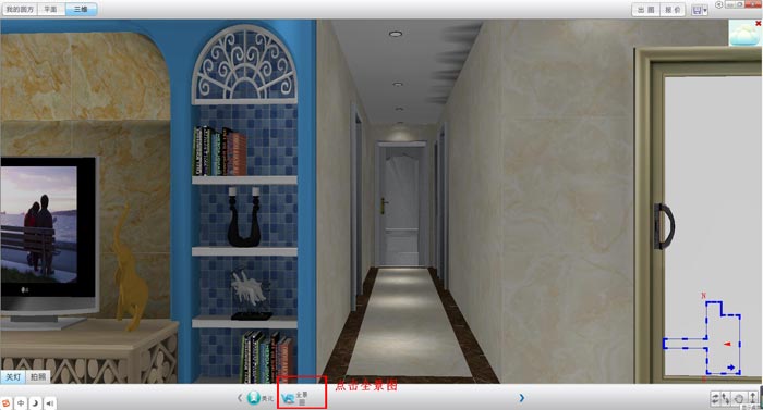 圆方设计系统VR造作手册（pp电子瓷砖）