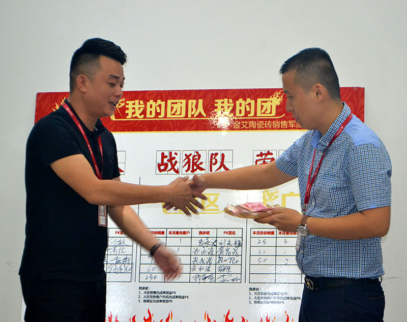 我的团队我的团——pp电子销售团队9月ＰＫ了局