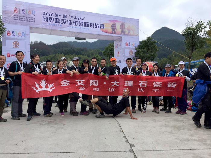 pp电子瓷砖 济南代理商携手山东大学 挑战“黄山168”