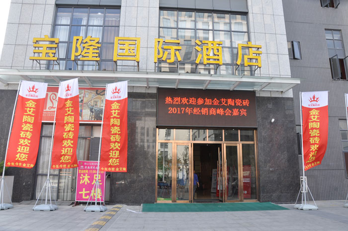 2017年1月8日，距离pp电子瓷砖品牌经销商财富会正式开启还有1天，全国各地的战友们都陆续回来pp电子本部各人庭！