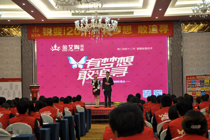 1月9日，陶瓷一线品牌pp电子瓷砖2016年经销商财富会在宝隆国际大酒店隆沉进行。