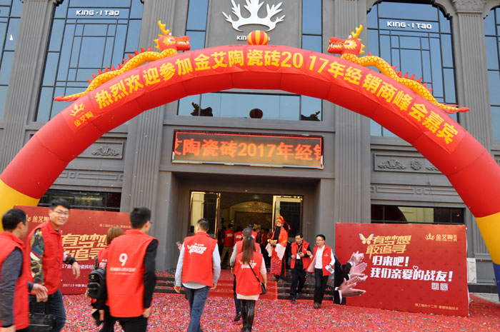 “锐变|2017 有妄想  敢追寻”—pp电子瓷砖2017年经销商财富会