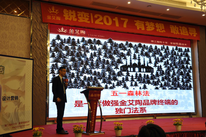 pp电子中国陶瓷行业“O2O新零售”模式互换会