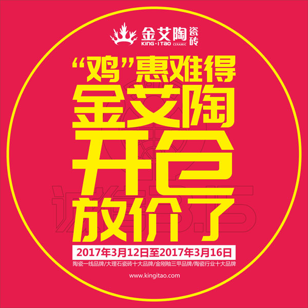 “鸡”惠可贵,pp电子开仓放价了