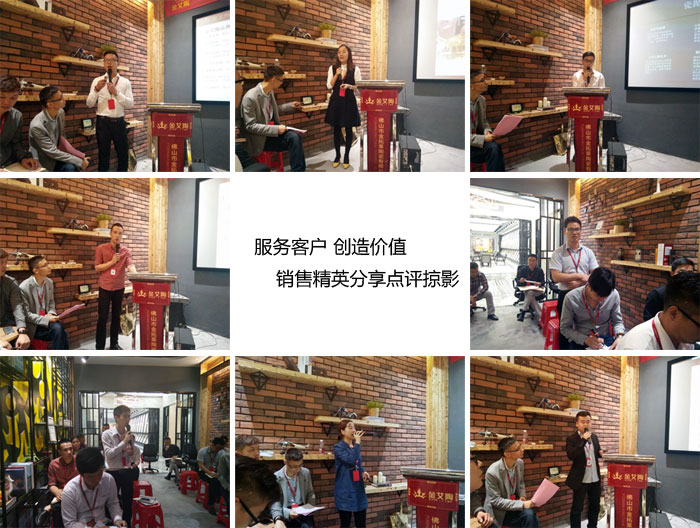 pp电子销售精英“服务客户　创造价值”分享互换会圆满实现