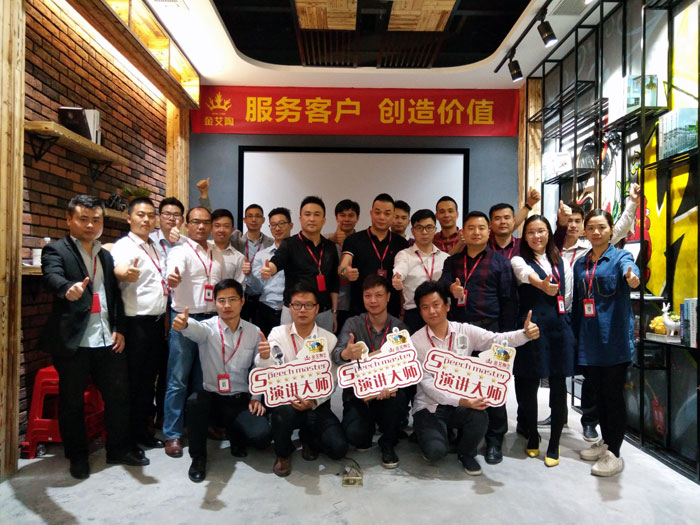 pp电子销售精英“服务客户　创造价值”分享互换会圆满实现
