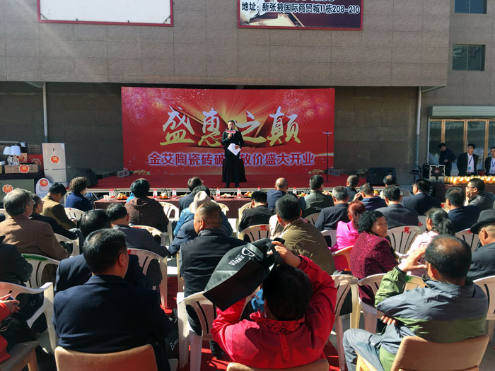 pp电子瓷砖甘肃张掖店盛装开业