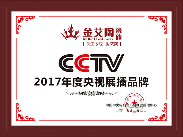 pp电子瓷砖  携手央视、腾讯，助力品牌战术全新升级
