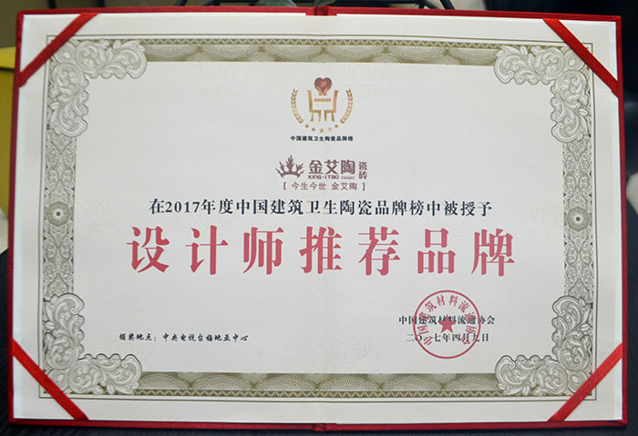 pp电子瓷砖  携手央视、腾讯，助力品牌战术全新升级