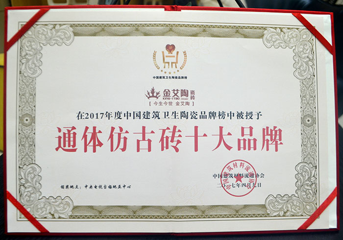 pp电子瓷砖  携手央视、腾讯，助力品牌战术全新升级