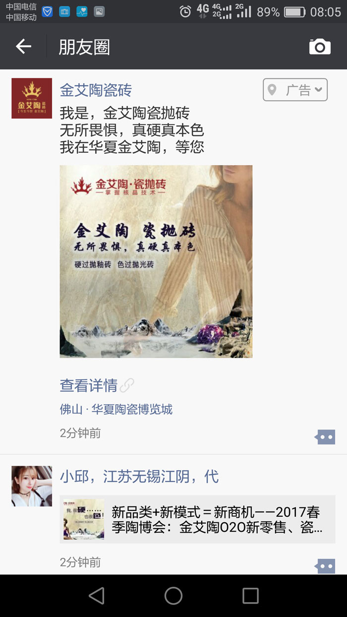 pp电子瓷砖  携手央视、腾讯，助力品牌战术全新升级