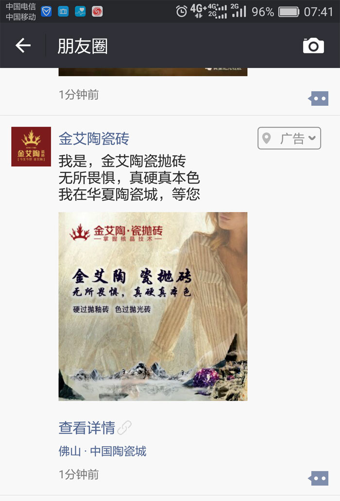 pp电子瓷砖  携手央视、腾讯，助力品牌战术全新升级