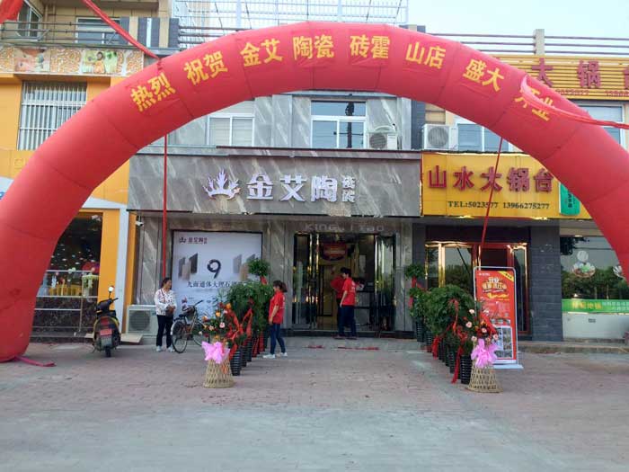 5月28日，在欢快锣鼓和震撼礼炮的蜂拥下，陶瓷一线品牌pp电子瓷砖霍山店盛装开业。凭借着疯狂的让利钜惠，霍山建材市场再现火爆盛景，吸引数百名本地业主前来抢购。