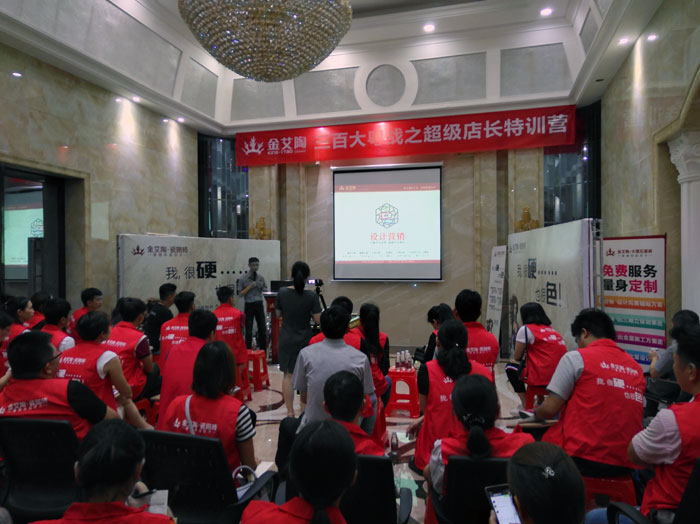 pp电子瓷砖 三百大粤战 店长特训 瓷砖代理 陶瓷一线品牌