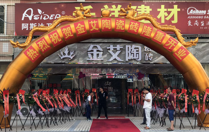 pp电子瓷砖 普宁流沙380方专卖店盛装开业，进店尊享VIP服务