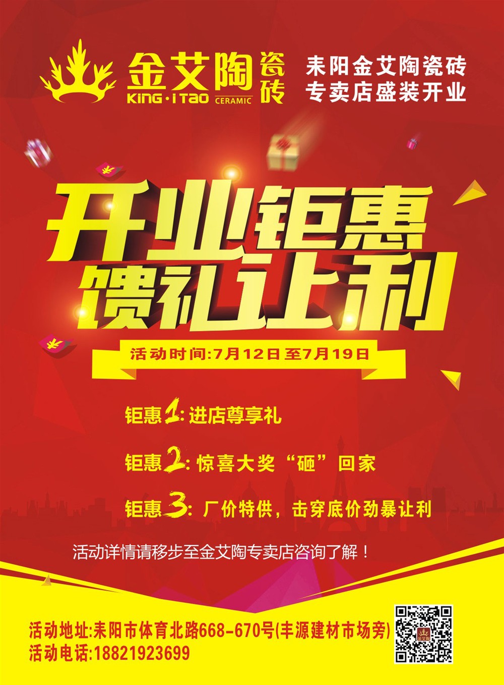 pp电子瓷砖 耒阳专卖店 陶瓷一线品牌 瓷砖代理