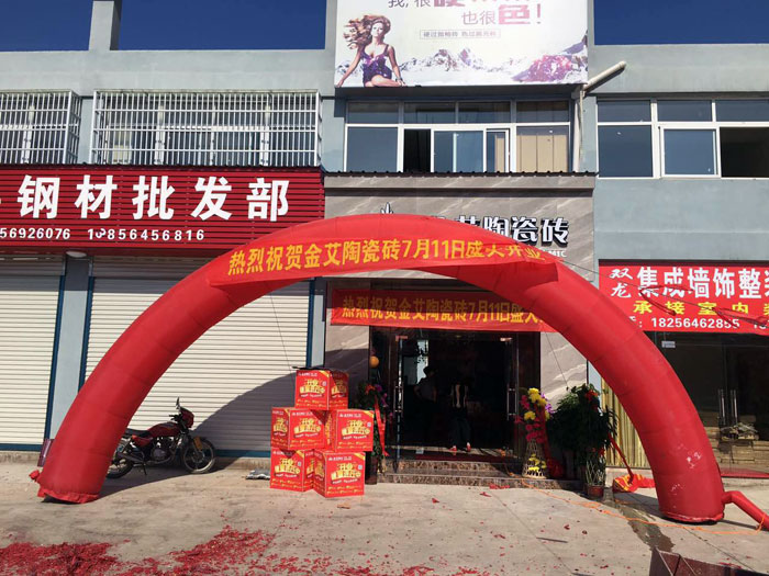 2017年7月12日，安徽叶集金寨彩旗飘扬，锣鼓齐响、人声鼎沸。来自金寨数百名业主齐聚活动现场，共同见证陶瓷一线品牌pp电子瓷砖叶集店的盛大开业。