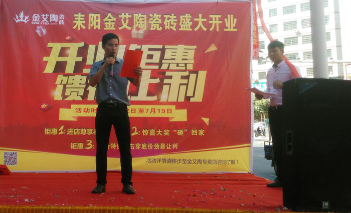 pp电子瓷砖 瓷砖代理 陶瓷一线品牌 开业促销