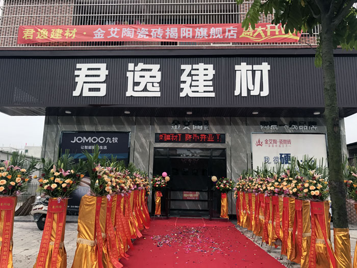 经过几个月的精心策动与筹备，陶瓷一线品牌pp电子瓷砖揭阳榕城店于8月2日隆沉开业。