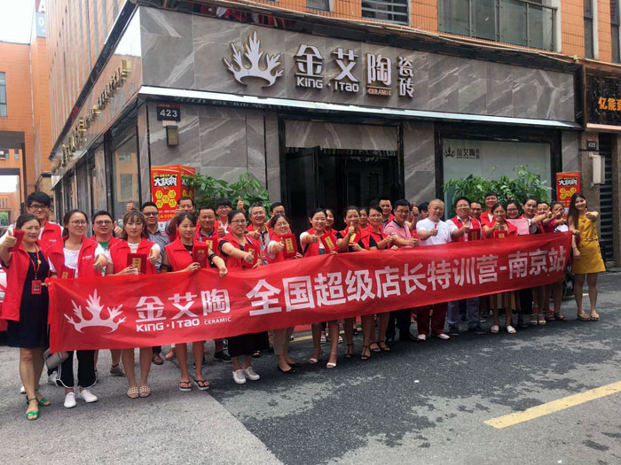 pp电子瓷砖全国超等店长特训营再下一城，南京站顺利接棒