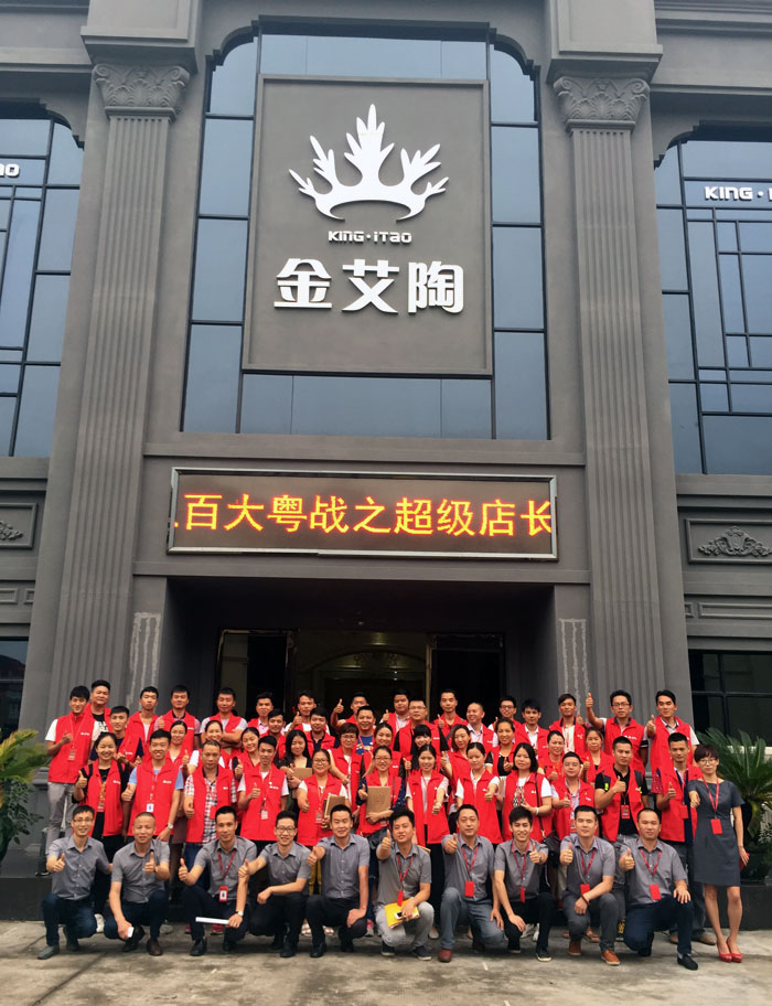 【营销终端特刊】pp电子瓷砖品牌终端店长特训营杰出剪辑