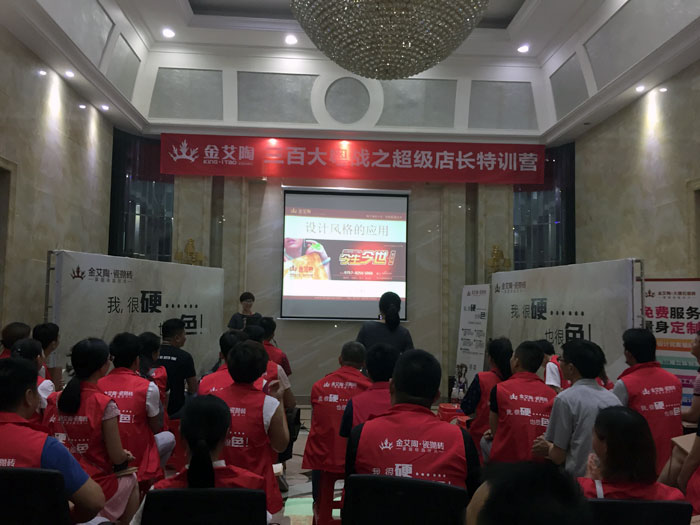 【营销终端特刊】pp电子瓷砖品牌终端店长特训营杰出剪辑