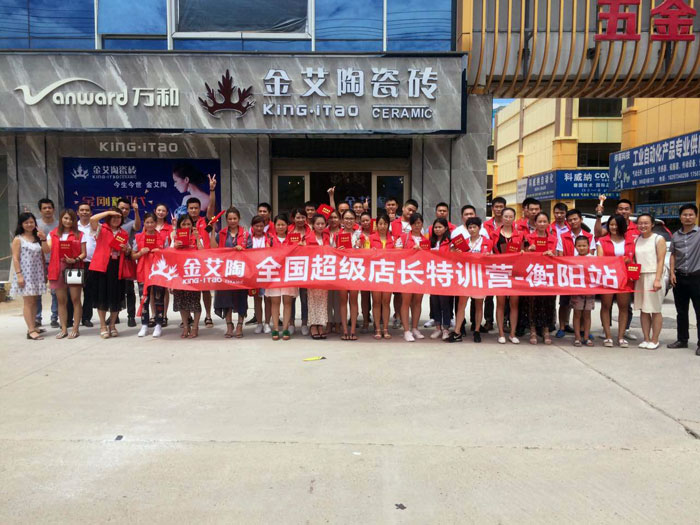 【营销终端特刊】pp电子瓷砖品牌终端店长特训营杰出剪辑