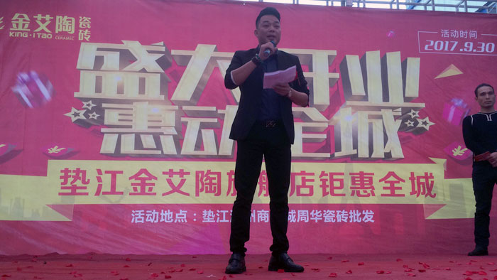 陶瓷一线品牌pp电子瓷砖垫江店盛装开业，惠动全城